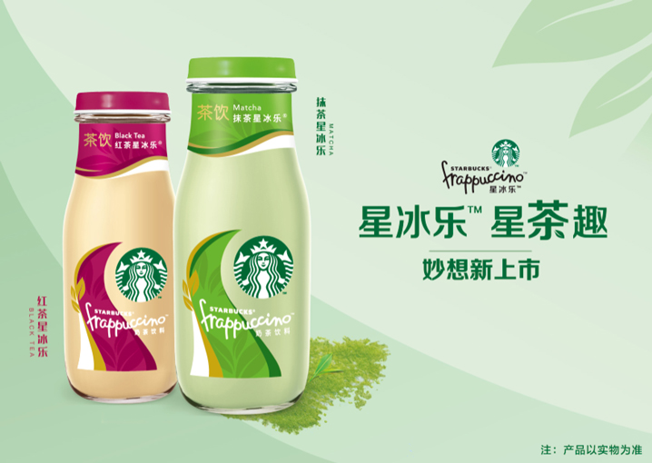 Bottled Frappuccino®