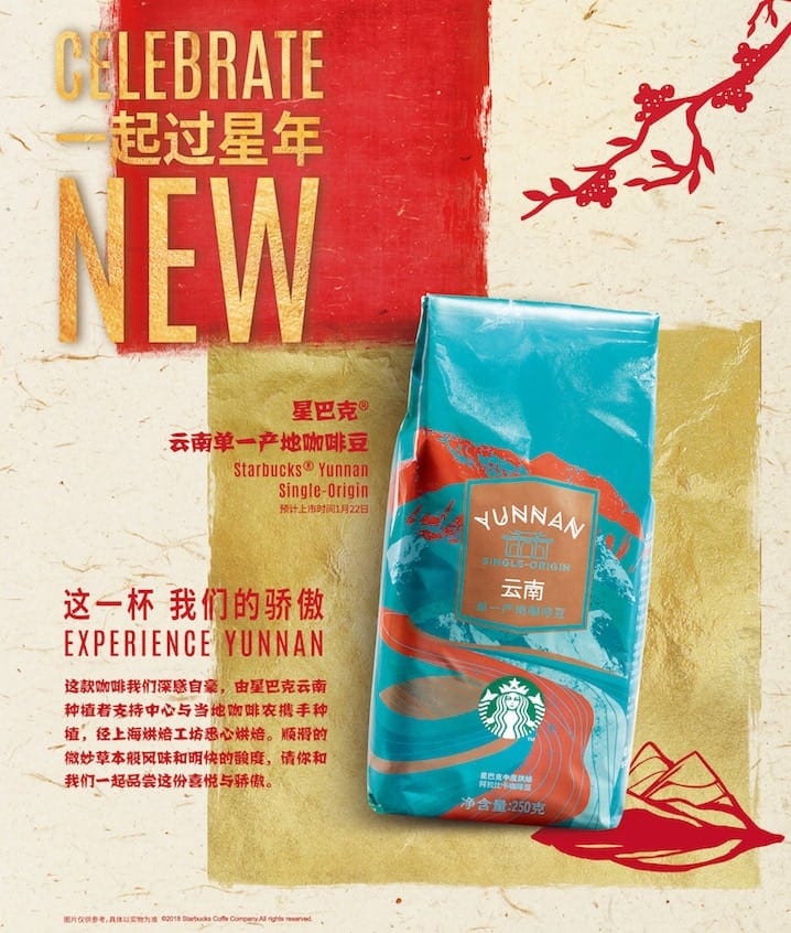 星巴克咖啡豆单一产地系列云南咖啡豆